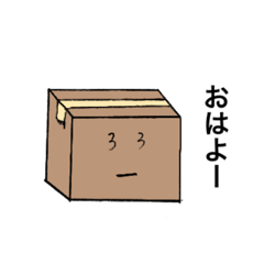 [LINEスタンプ] だんぼーーる