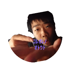 [LINEスタンプ] いくいくよんごーよんごー