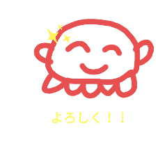 [LINEスタンプ] たこといかの、オリジナルスタンプ！！