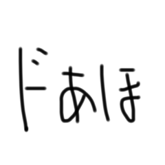 [LINEスタンプ] 世界に一つだけのスタンプだお