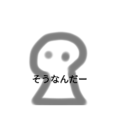 [LINEスタンプ] 思考が読めない変なやつ