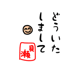 [LINEスタンプ] かみへいのあいさつスタンプその4