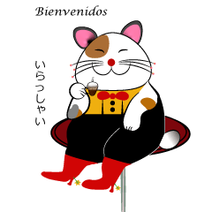 [LINEスタンプ] ラテンハポン ;日西融合スタンプ