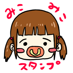 [LINEスタンプ] みこちーず