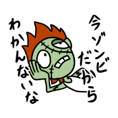 [LINEスタンプ] ゾンビのアンディー