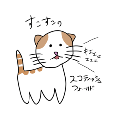 [LINEスタンプ] スコさんとゆっくりしてけぇ？