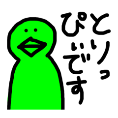 [LINEスタンプ] とりっぴぃだらけ