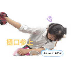 [LINEスタンプ] 樋口の日常
