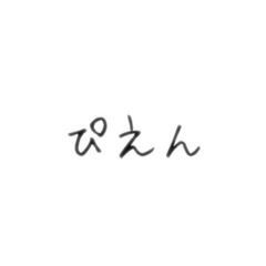 [LINEスタンプ] 気軽に使える！文字スタンプᵕ̈*