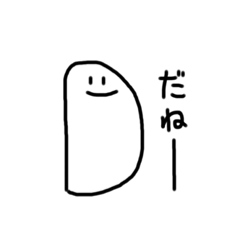 [LINEスタンプ] 相槌うつよD