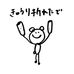 [LINEスタンプ] 楽しいゆるゆるスタンプ1