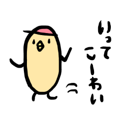 [LINEスタンプ] ピヨピヨ新居浜ピヨピヨ