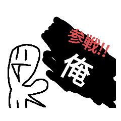 [LINEスタンプ] 白くなってしまった俺:final