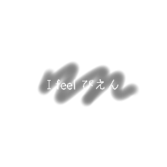 [LINEスタンプ] わいしか使わんやろ‪wっていうスタンプ