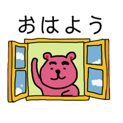 [LINEスタンプ] ぴんくまくん大