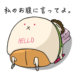 [LINEスタンプ] 私のお腹に言ってよ。