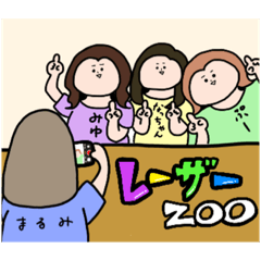 [LINEスタンプ] レーザーZOO。