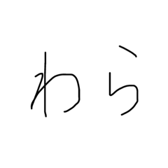 [LINEスタンプ] 愛想笑い