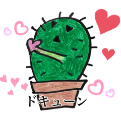 [LINEスタンプ] サボくんのスタンプ