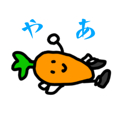 [LINEスタンプ] にんじん達のスタンプ