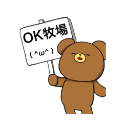 [LINEスタンプ] くま35歳再び