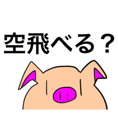 [LINEスタンプ] 動物のスタンプ。なんですよ。