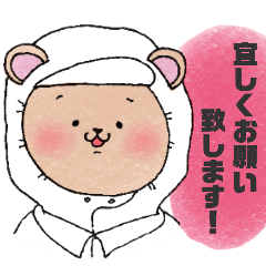 [LINEスタンプ] 給食調理員のくまさんスタンプ！