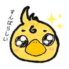 [LINEスタンプ] ヒヨコのキモチ