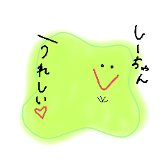 [LINEスタンプ] しいちゃんす
