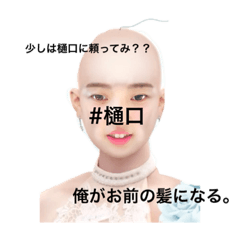 [LINEスタンプ] 樋口と大木の日常スタンプ(///)