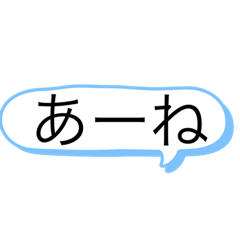 [LINEスタンプ] 打つのめんどくさい時に使えるよ