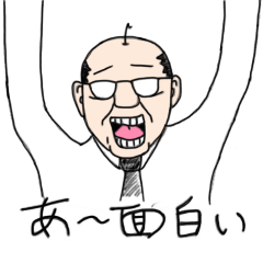 [LINEスタンプ] 煽リーマン