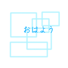 [LINEスタンプ] 長方形の言葉