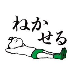 [LINEスタンプ] せどりくん