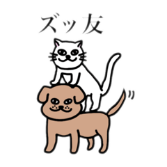 [LINEスタンプ] ネコ犬スタンプ