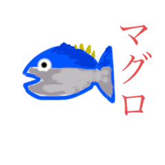 [LINEスタンプ] ありがたマグロ