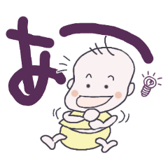 [LINEスタンプ] ベイビィれれの一文字スタンプPart1