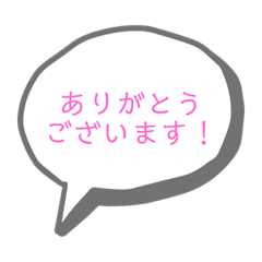 [LINEスタンプ] かわいい吹き出し！