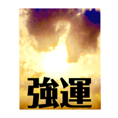 [LINEスタンプ] 高次元パワースタンプ