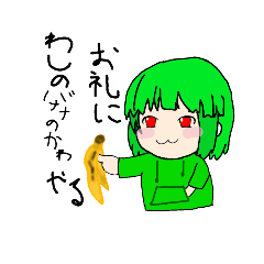[LINEスタンプ] ばななちゃんのスタンプ第2弾 色んなお礼。