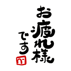 [LINEスタンプ] べ と上司の会話用