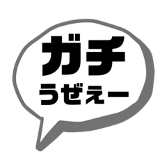 [LINEスタンプ] 佐〇木ガチスタンプ