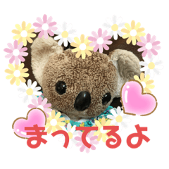 [LINEスタンプ] コアラのねむちゃん2