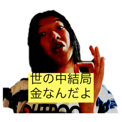 [LINEスタンプ] 阿部氏スタンプ・改