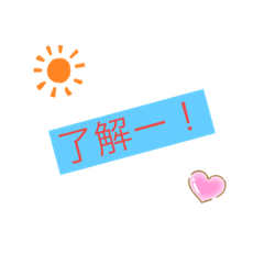 [LINEスタンプ] 日常でよ〜く使うスタンプ！