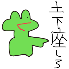 [LINEスタンプ] かえるとケンちゃん物語