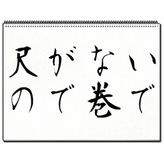 [LINEスタンプ] 番組のカンペ