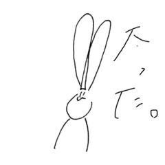 [LINEスタンプ] 人生を感じるうさぎ。