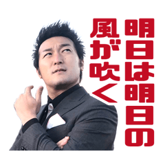 [LINEスタンプ] ショウ・タカハシ情熱スタンプシリーズ 5th