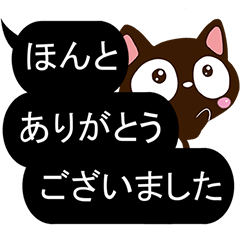 [LINEスタンプ] 小さい黒猫スタンプ【大人の黒い吹き出し】